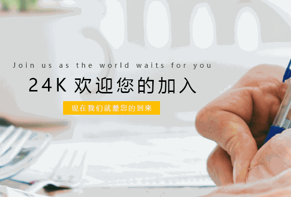 24k国际连锁酒店